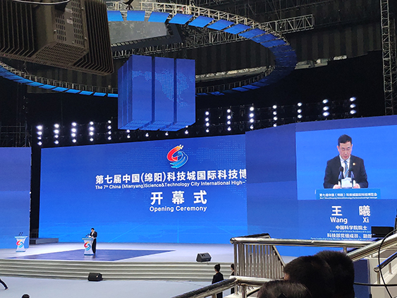 成都开云（中国）Kaiyun·官方网站受邀参加第七届科博会-1.jpg